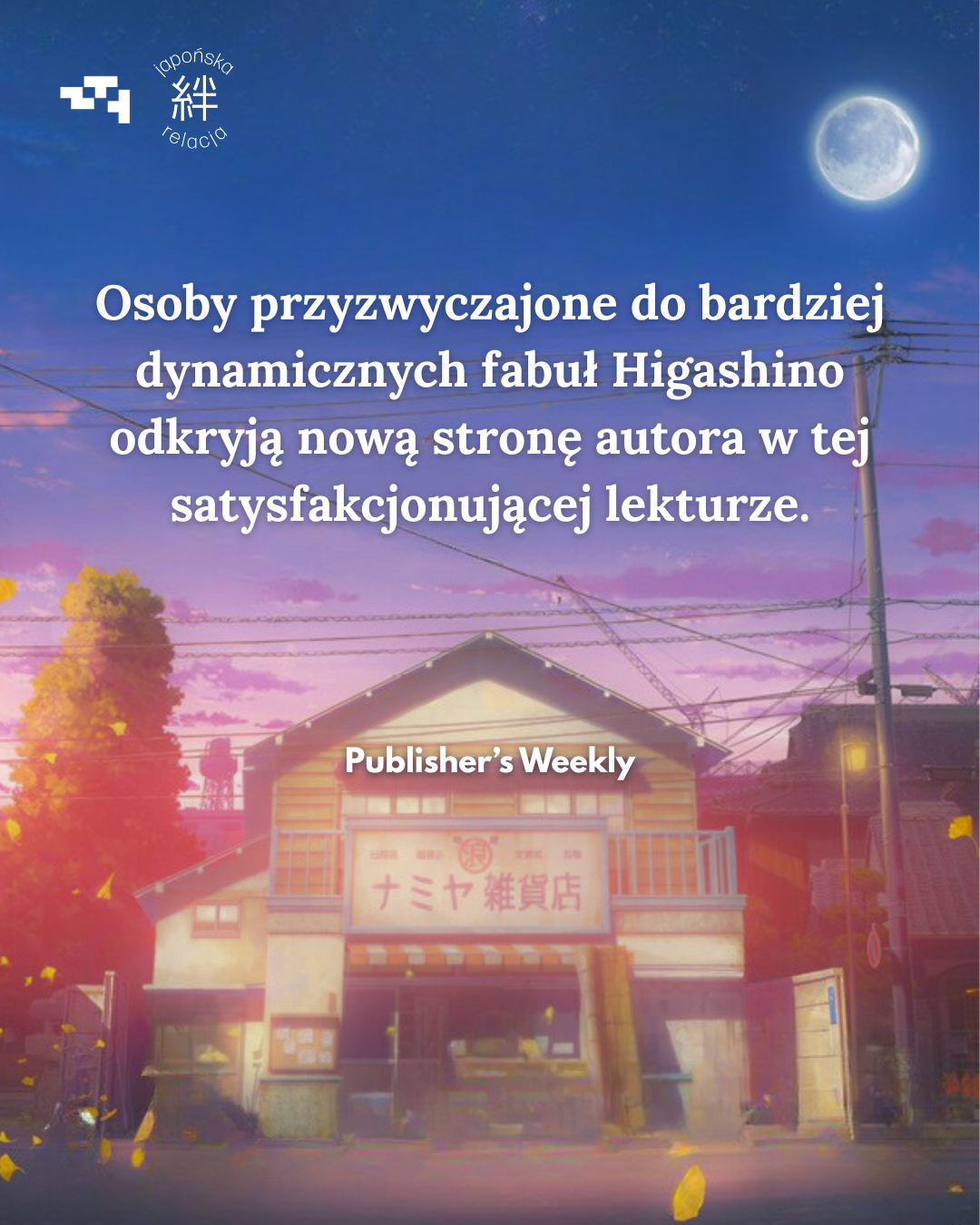 Zapowiedź. Cuda za rogiem. Keigo Higashino Osoby_przyzwyczajone_do_bardziej_dynamicznych_fabul_Higashino_odkryja_nowa_strone_autora_w_tej_satysfakcjonujacej_lekturze.
