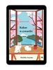 EBOOK Kakao w czwartki. Michiko Aoyama