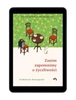 EBOOK. Zanim zapomnimy o życzliwości. Zanim wystygnie kawa. Tom 5. Toshikazu Kawaguchi