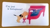 Gdzie jest Spot? Eric Hill